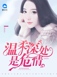 顾南舒小说全文免费阅读正版
