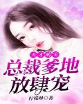 柠檬呀我很好哄的小说
