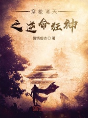 诸天逆命系统 小说