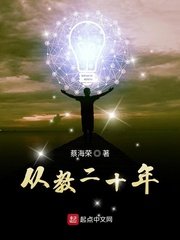 从教25年