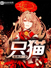 七猫故事小说全集