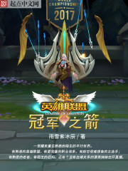 英雄联盟官网维护