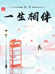 一生相伴简谱