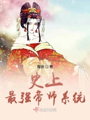 史上最强师弟