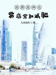 就算是神我也杀给你看