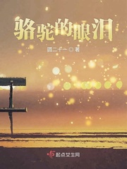 眼泪记的你小说免费阅读
