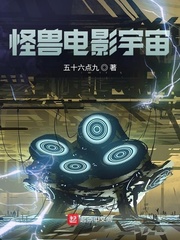 怪兽电影宇宙提丰