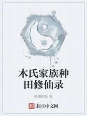 木氏的来源