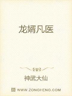 龙婿免费全文阅读全文陆凡