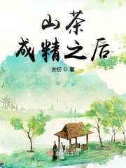 山茶李渔文言文原文及翻译