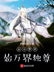 醉红颜免费阅读