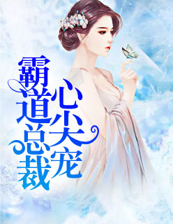 顾南舒陆景琛全免费章节目录