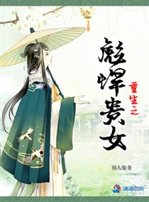 重生之彪悍农门妻全文免费阅读