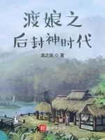 变身之后的我
