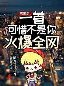 歌王苏醒陈枫苏雨欣