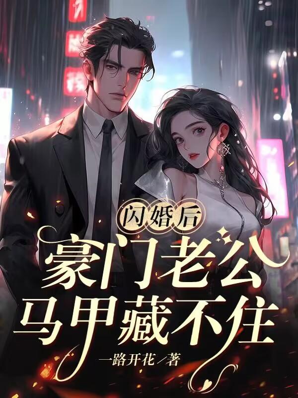 小说主角孟宁傅廷修免费阅读