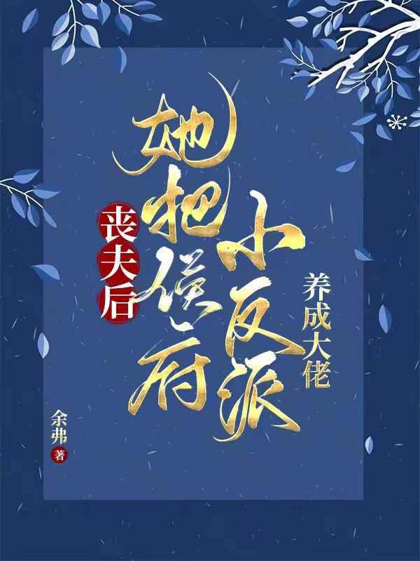 唐书仪萧玉宸的扮演者