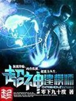 超神建模师小说在线阅读全文