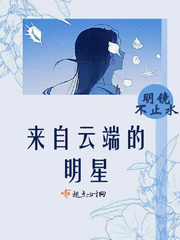来自云端的明星名单