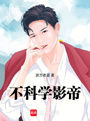 不科学 百度网盘