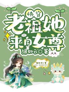 快穿之女尊系统宠夫