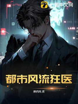 都市风流简介