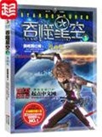免费阅读吞噬星空全文