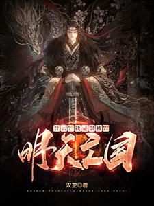 崇祯三年是哪一年