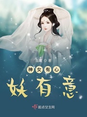神女有心襄王无梦