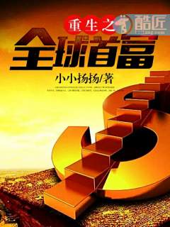 重生回到1980当首富全文在线阅读