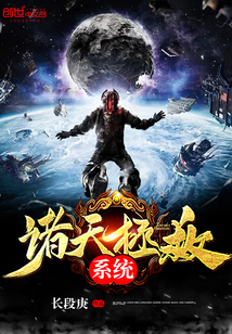 诸天女神大拯救